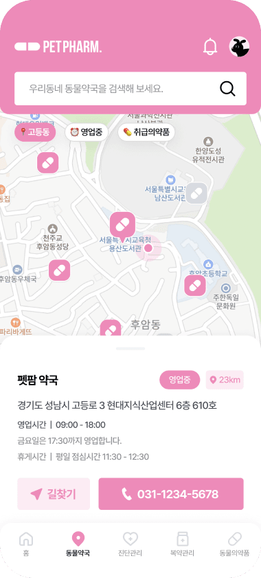 펫팜-우리동네동물약국 앱 약국찾기 화면